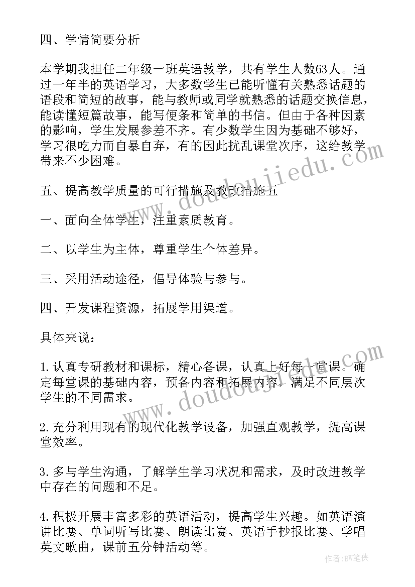 2023年小学级英语教学计划(大全10篇)