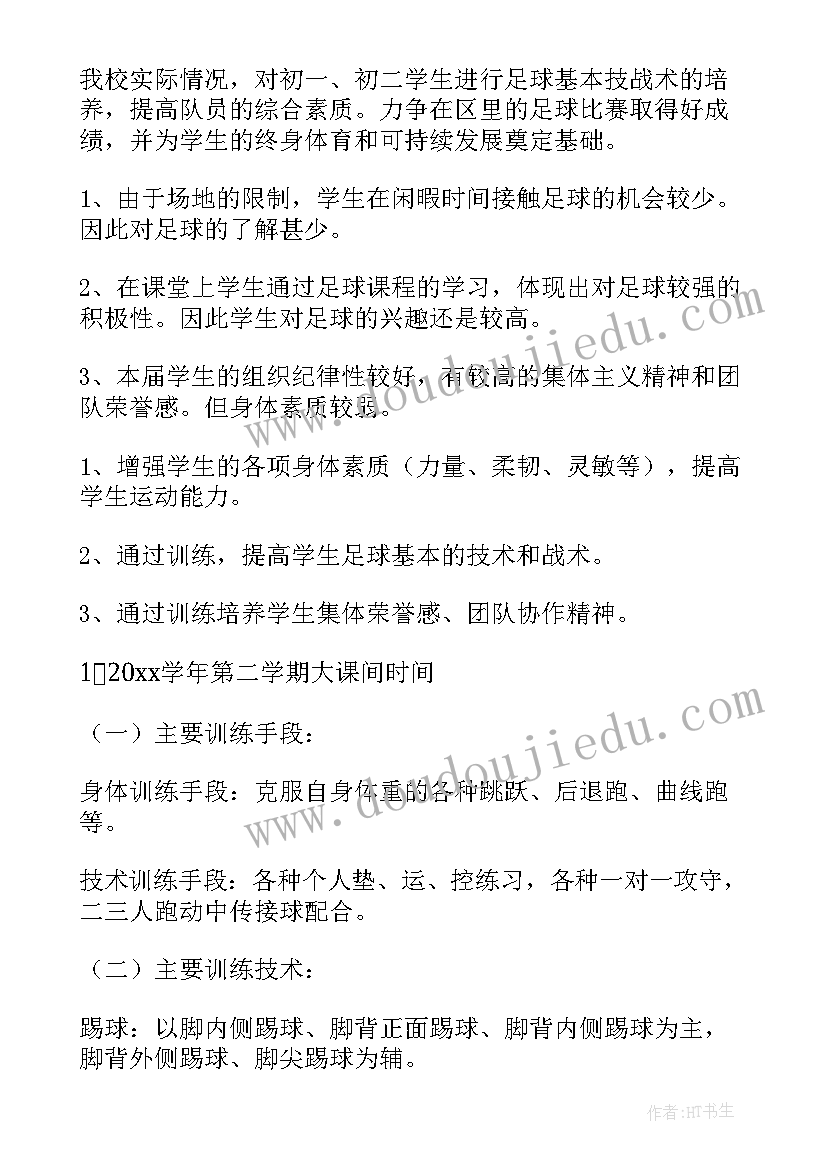 小学篮球社团计划方案设计(优秀5篇)