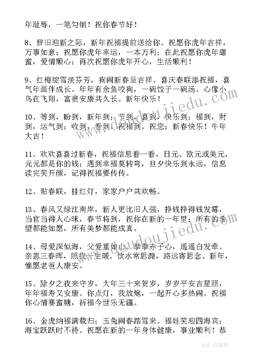 最新喜提假期朋友圈 假期朋友圈文案(模板10篇)