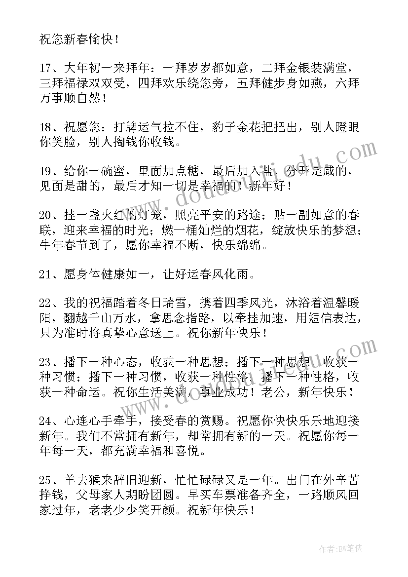 最新喜提假期朋友圈 假期朋友圈文案(模板10篇)