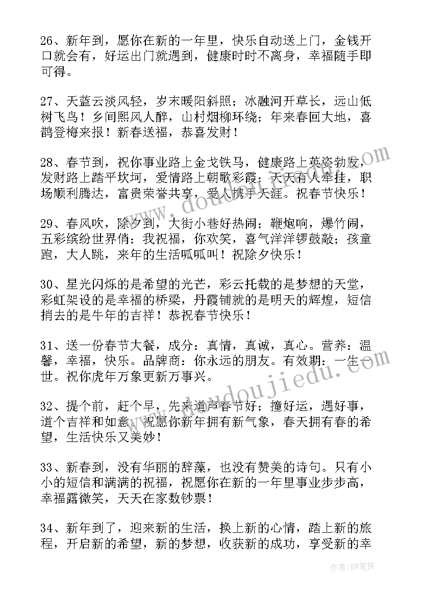 最新喜提假期朋友圈 假期朋友圈文案(模板10篇)