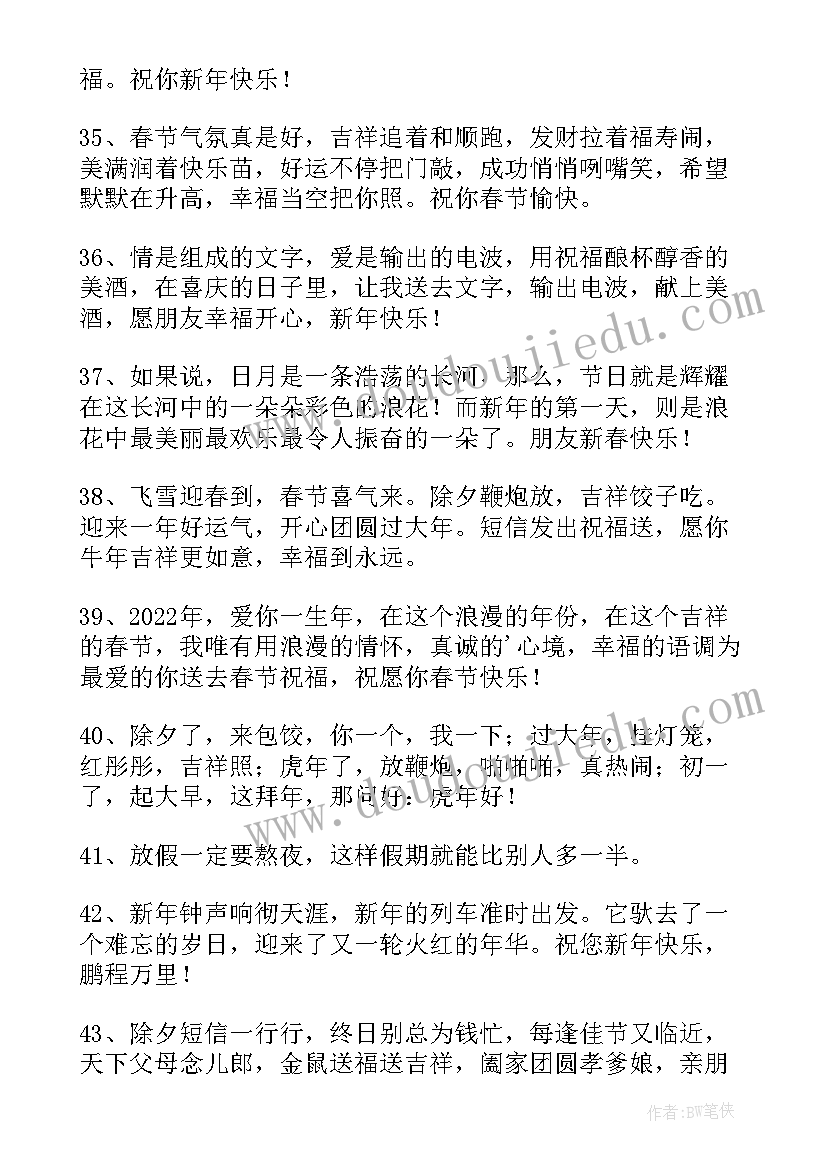 最新喜提假期朋友圈 假期朋友圈文案(模板10篇)