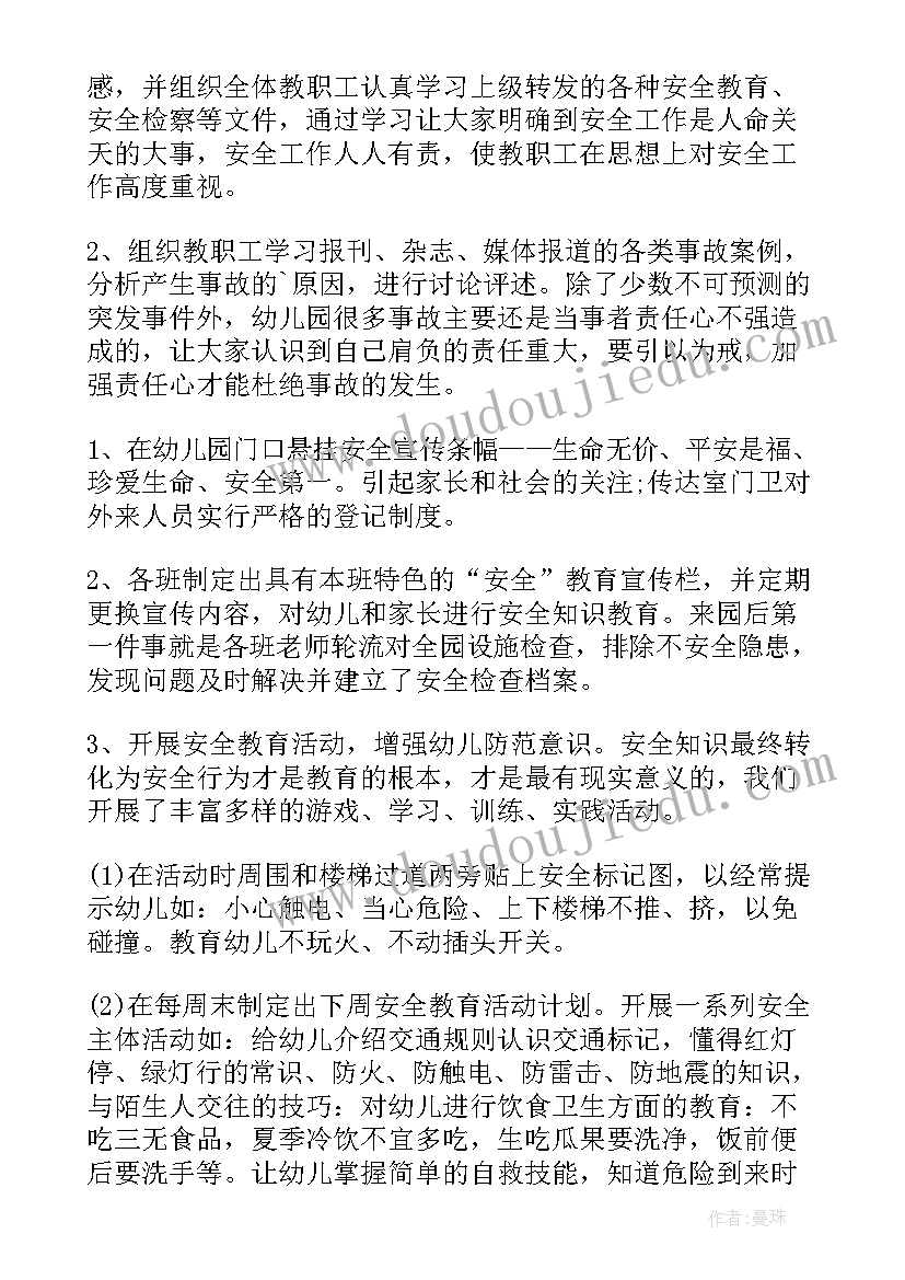 幼儿园消防工作汇报材料 幼儿园消防安全工作总结(通用8篇)