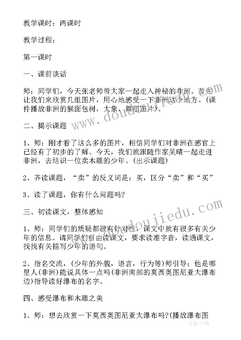 2023年苏教版三年级语文教学计划(优秀8篇)