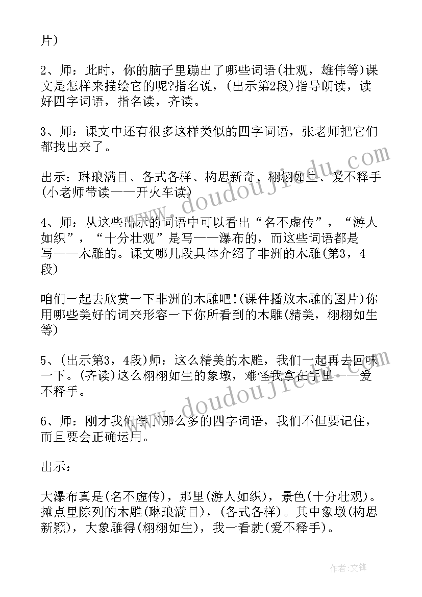 2023年苏教版三年级语文教学计划(优秀8篇)