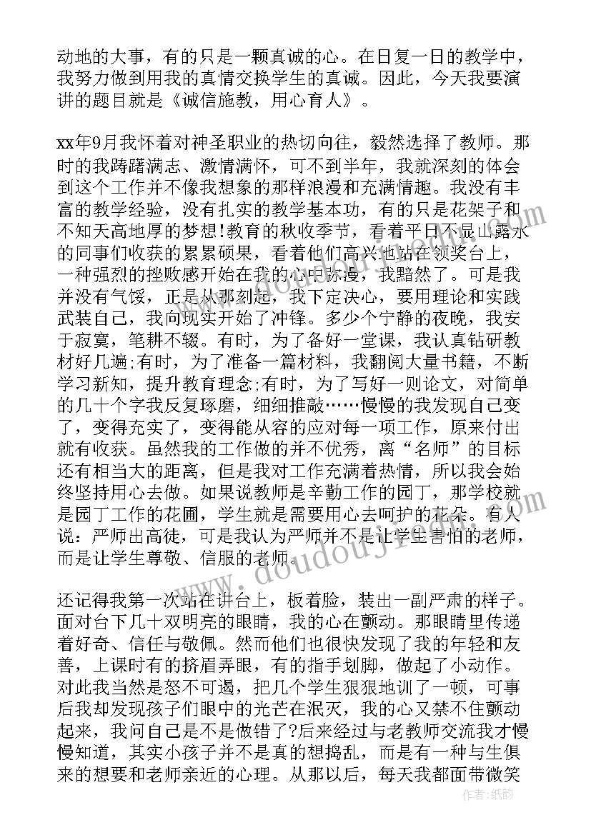 最新师德师风题目有哪些 师风师德心得体会美篇题目(精选5篇)