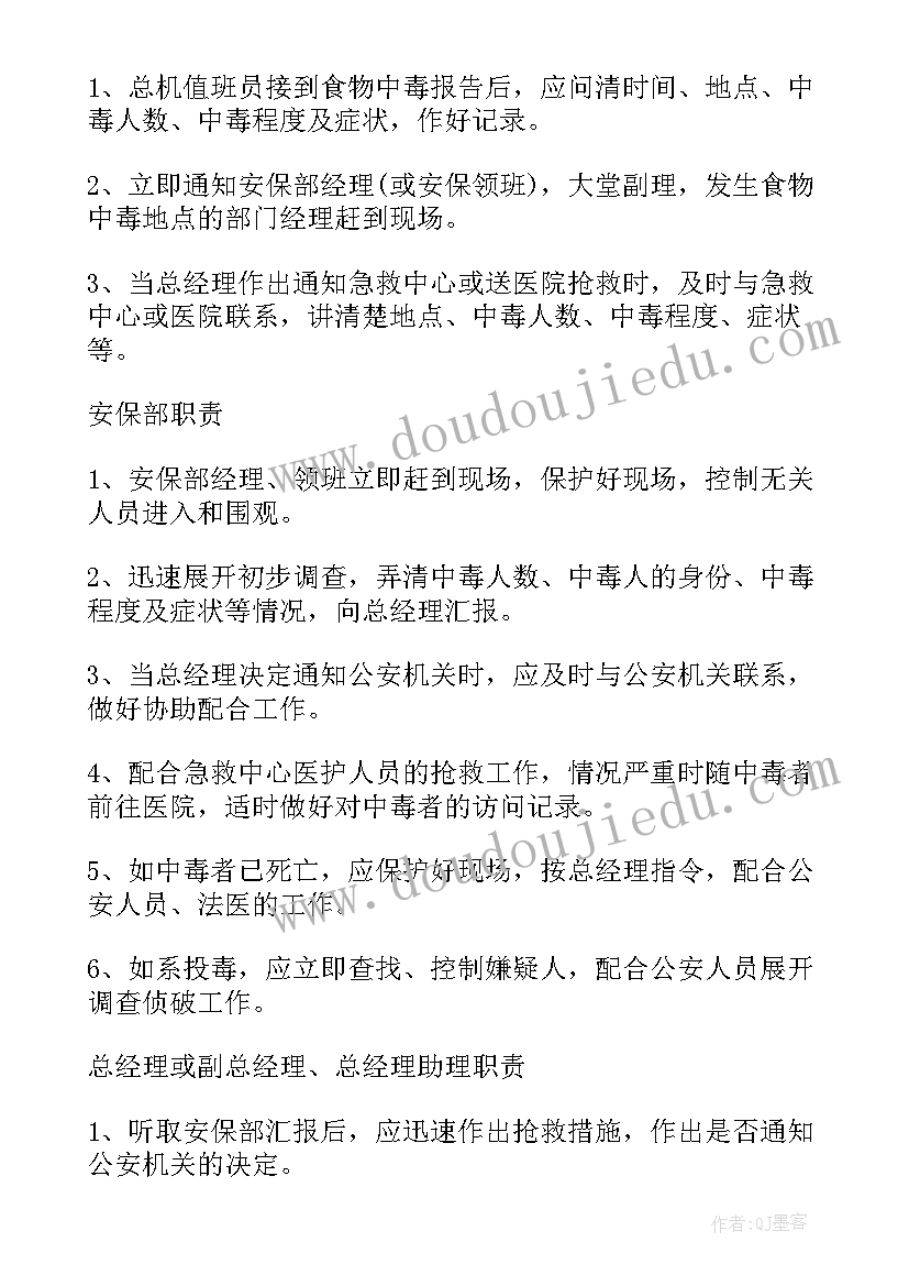 2023年防范化解意识形态领域的措施 防范化解重大风险工作应急预案(实用5篇)