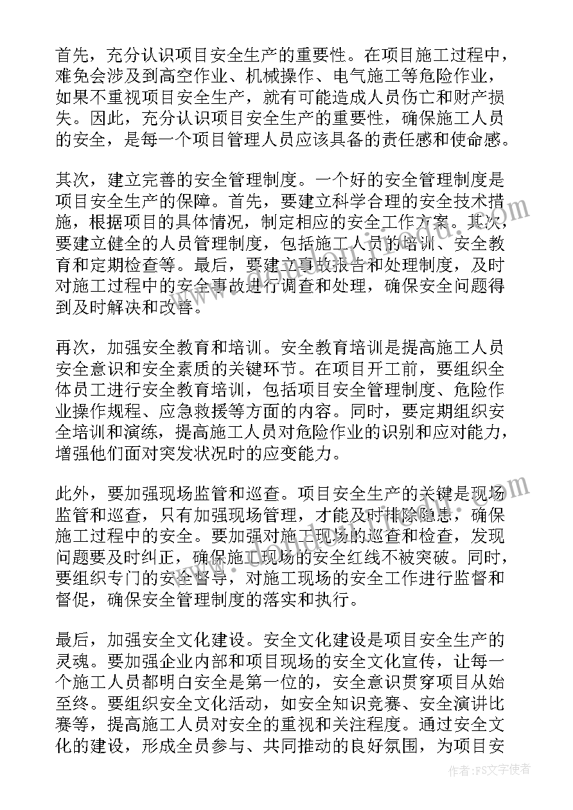 最新安全生产演讲 造纸安全生产心得体会(通用9篇)