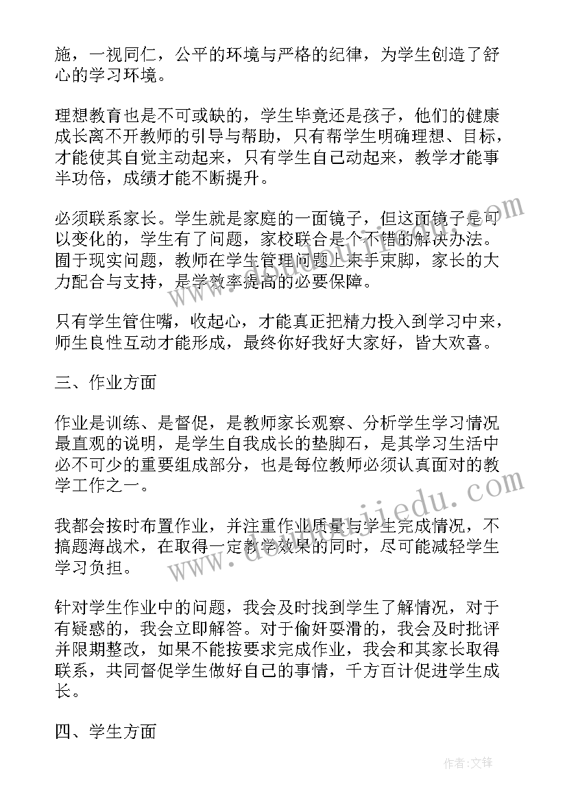 最新疫情期间体育课网上教学总结(优秀5篇)