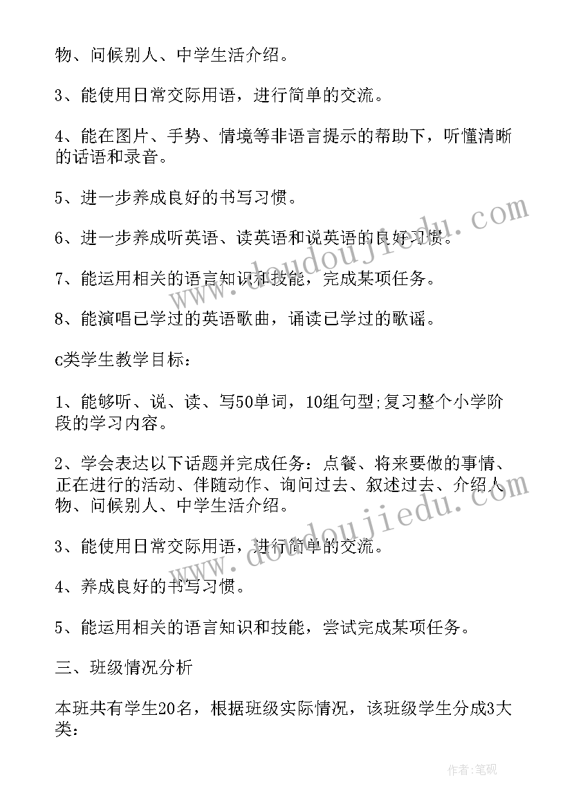 2023年小学英语六年级教师工作计划(汇总7篇)