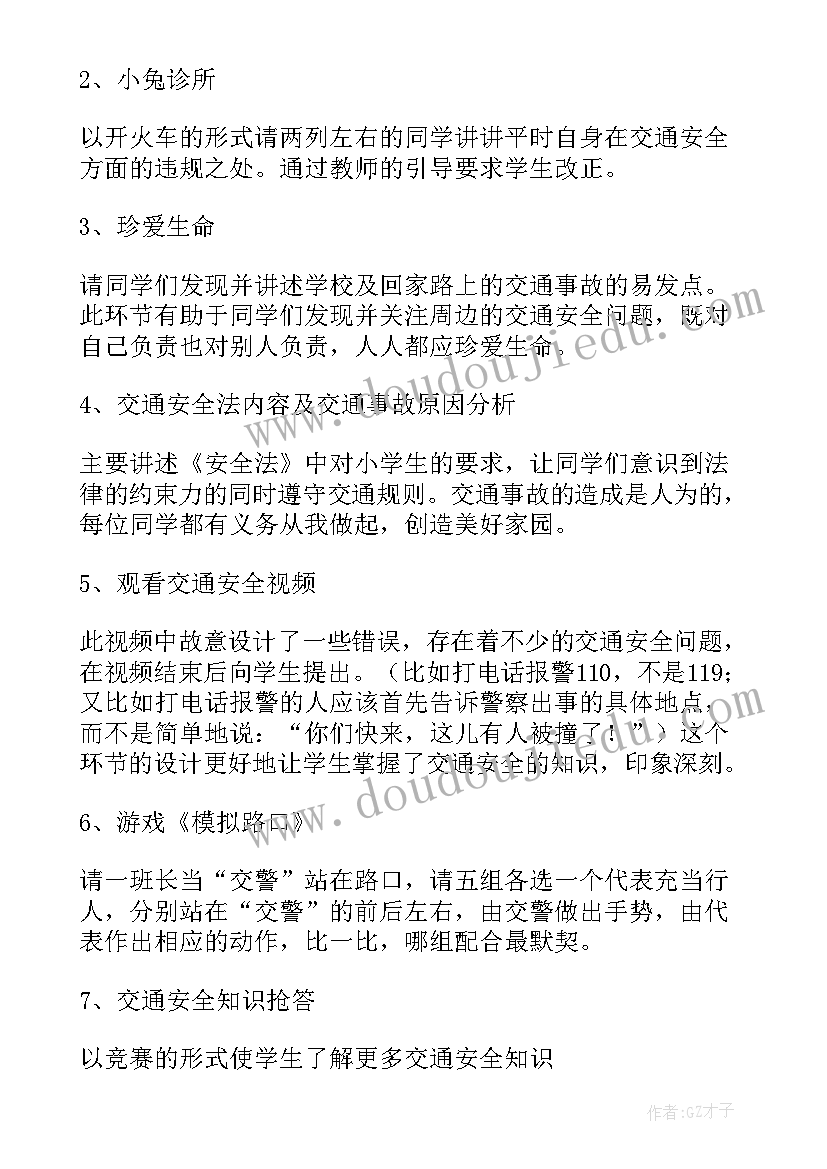 2023年幼儿园一盔一带安全教育教案反思(通用5篇)