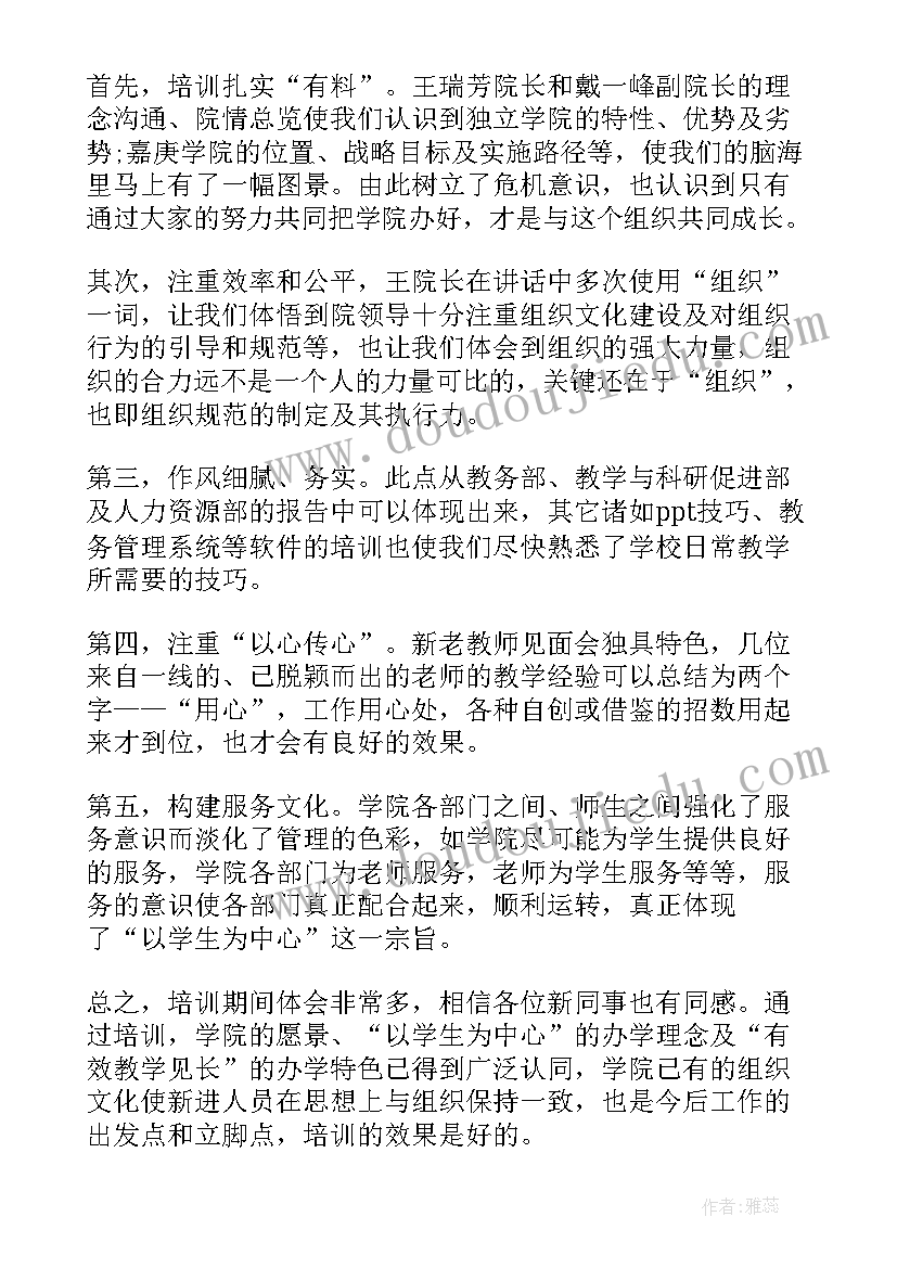 最新高校教师工作心得体会总结(大全5篇)