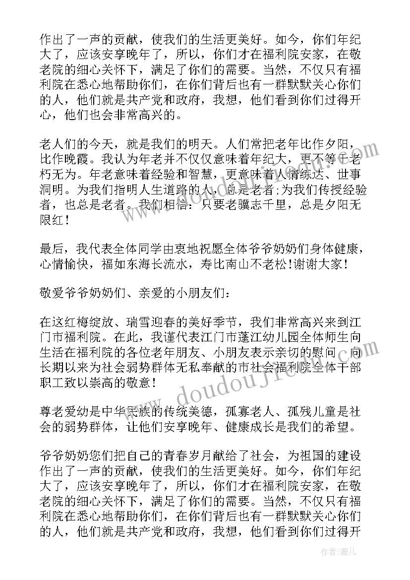 募捐演讲视频(大全5篇)