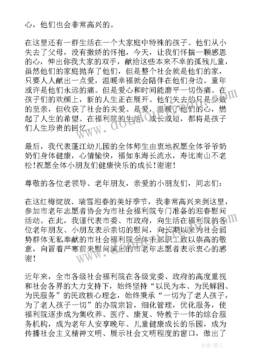 募捐演讲视频(大全5篇)