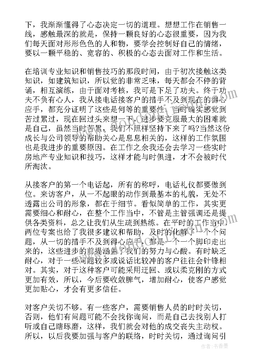 最新销售季度总结(优质9篇)