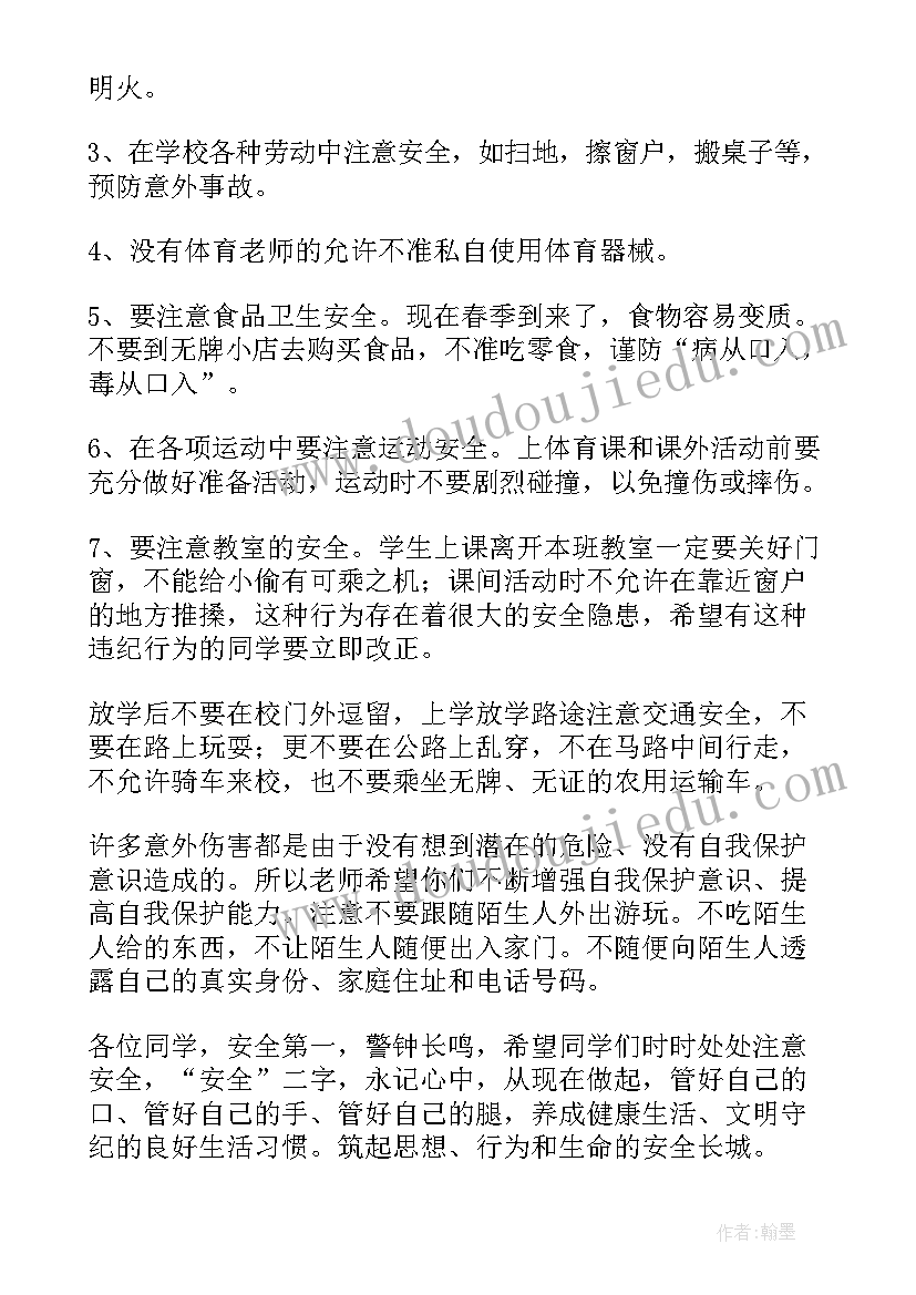 小学暑假散学典礼校长发言稿(汇总6篇)