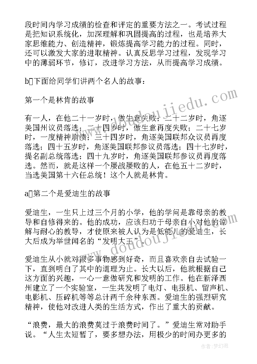 最新学期末广播稿(模板5篇)