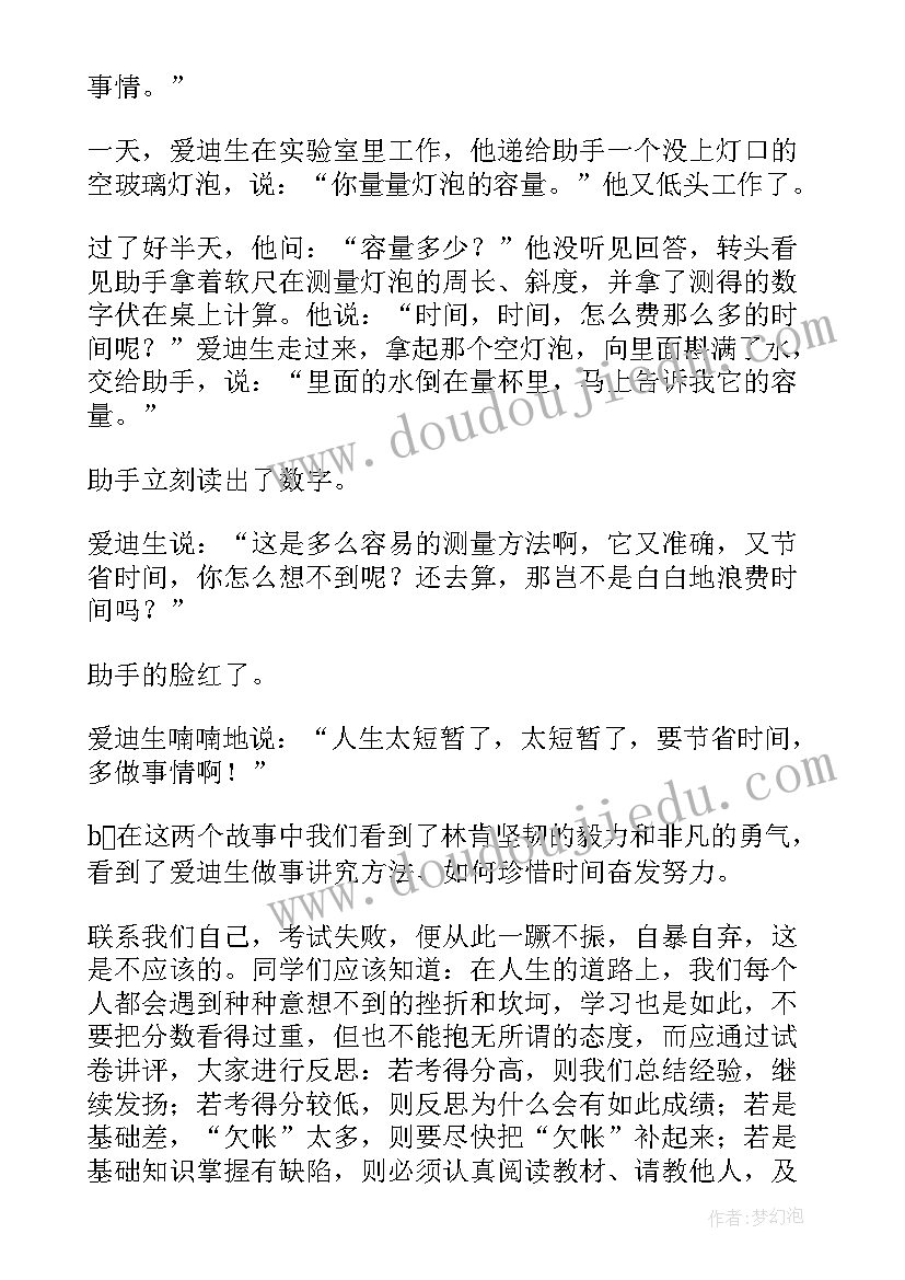 最新学期末广播稿(模板5篇)