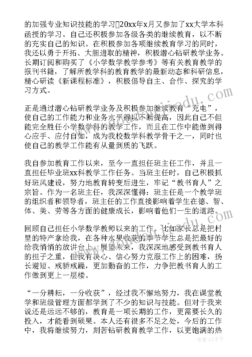 最新农村教师述职报告(精选8篇)