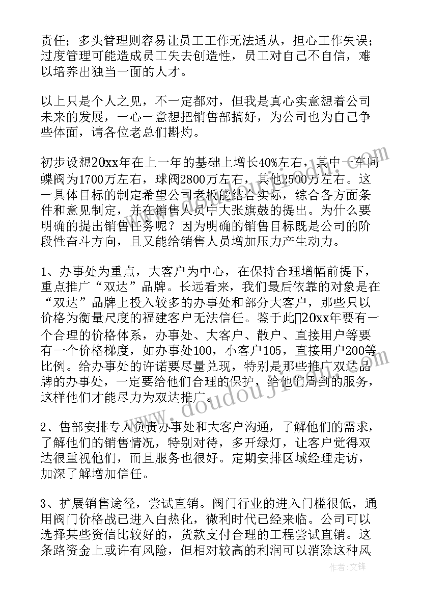 公司年终业务总结(精选8篇)