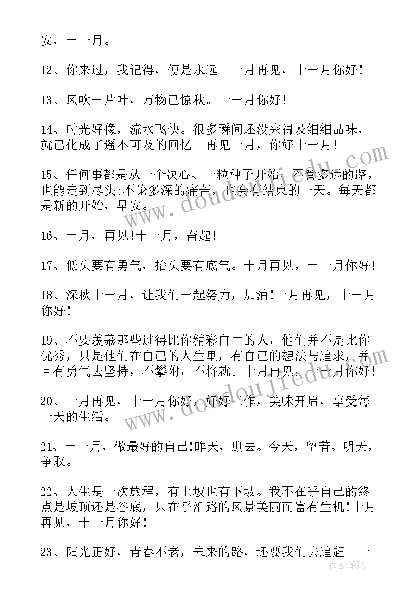 迎接新年唯美的文案(优秀5篇)