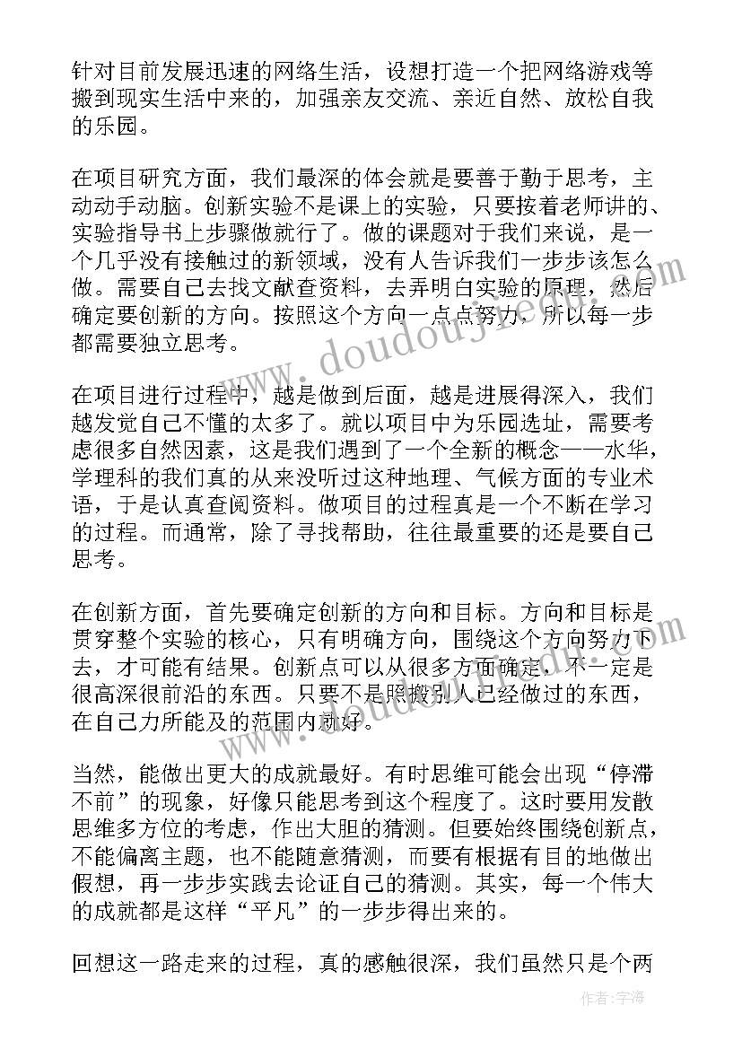 2023年党的创新理论体会心得(模板5篇)