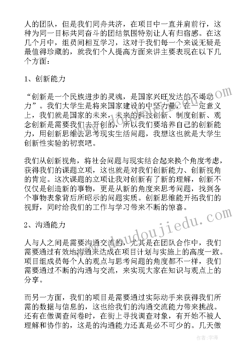 2023年党的创新理论体会心得(模板5篇)