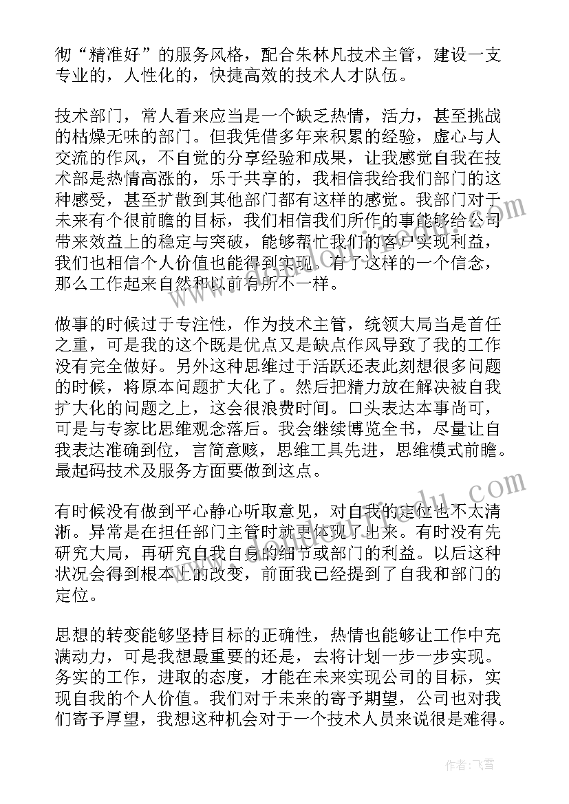 医学方面自我评价(实用8篇)