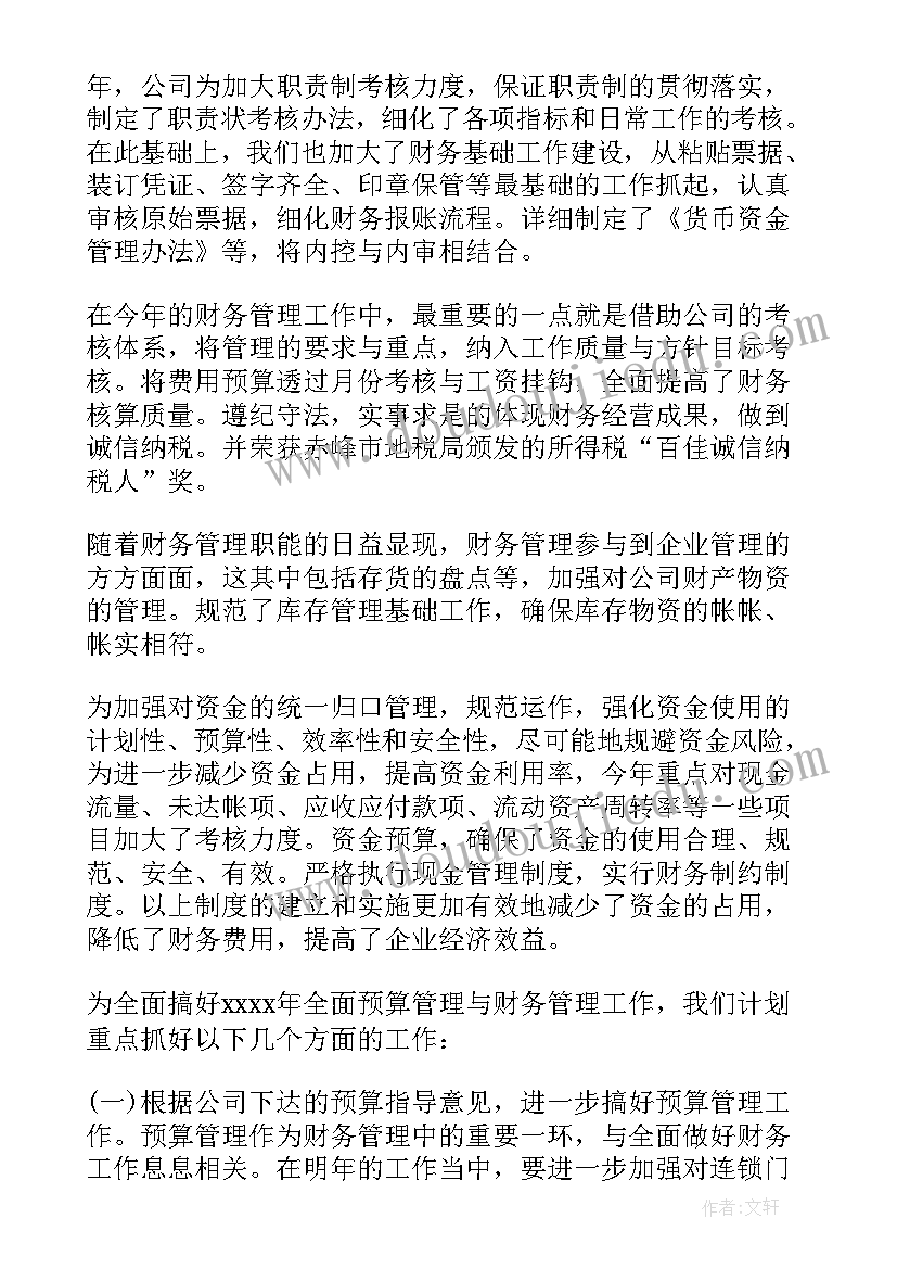 最新出纳工作总结的不足和改进(汇总5篇)