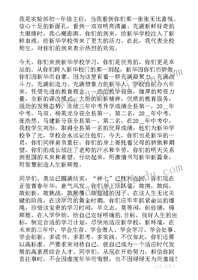 2023年五月份国旗下讲话幼儿园(优秀6篇)