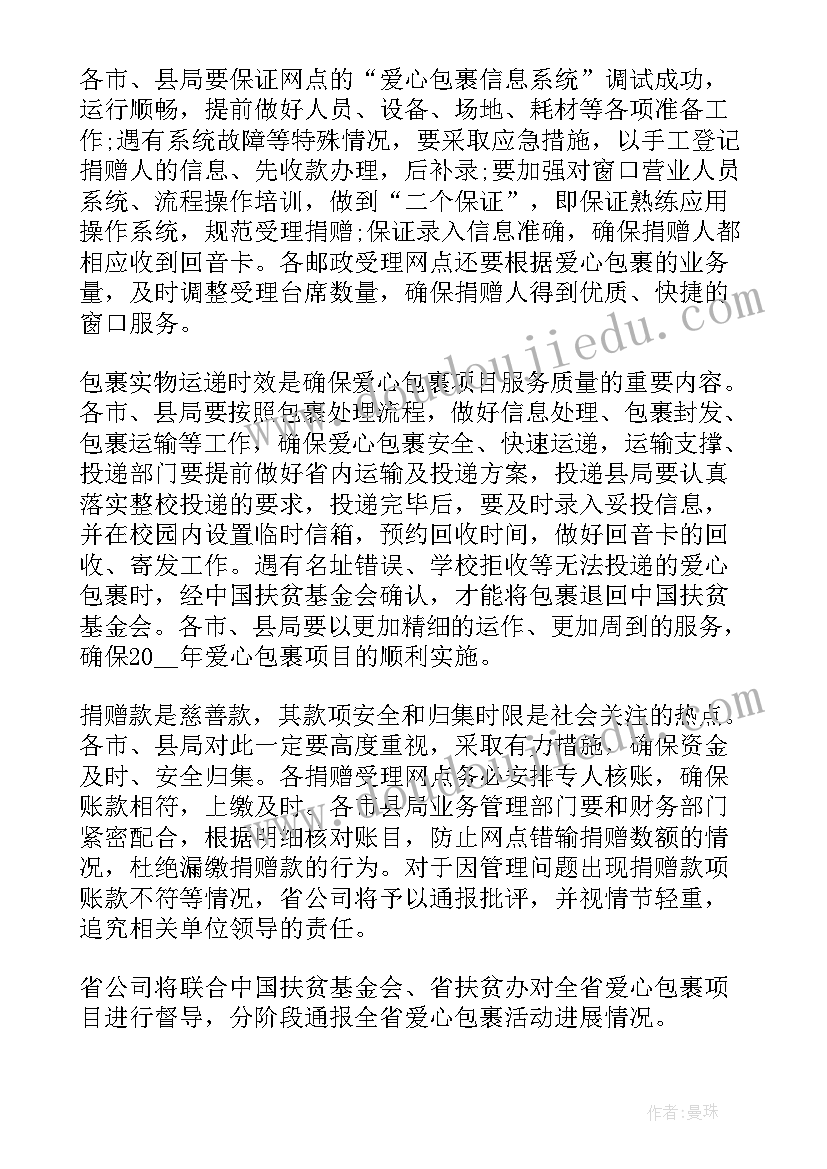 项目启动仪式开场词 项目启动仪式的讲话稿(模板5篇)