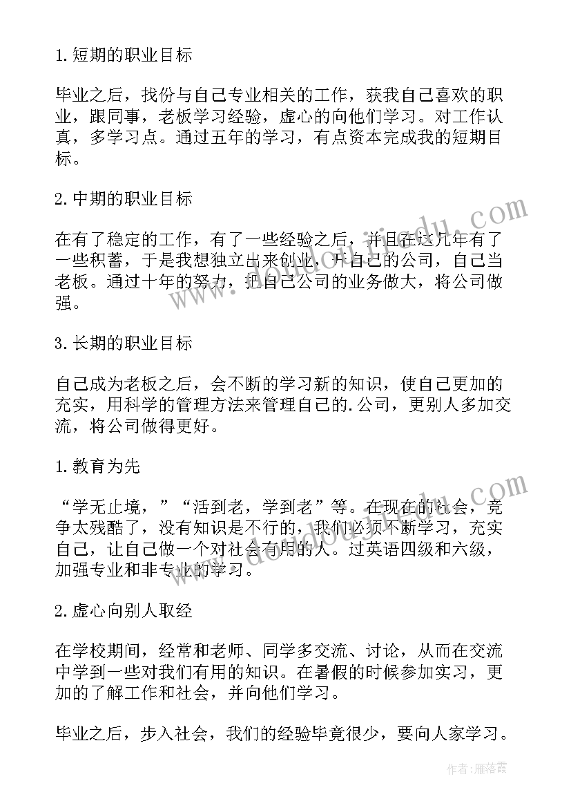 2023年汽车职业生涯规划书 新能源汽车行业职业生涯规划书(大全5篇)