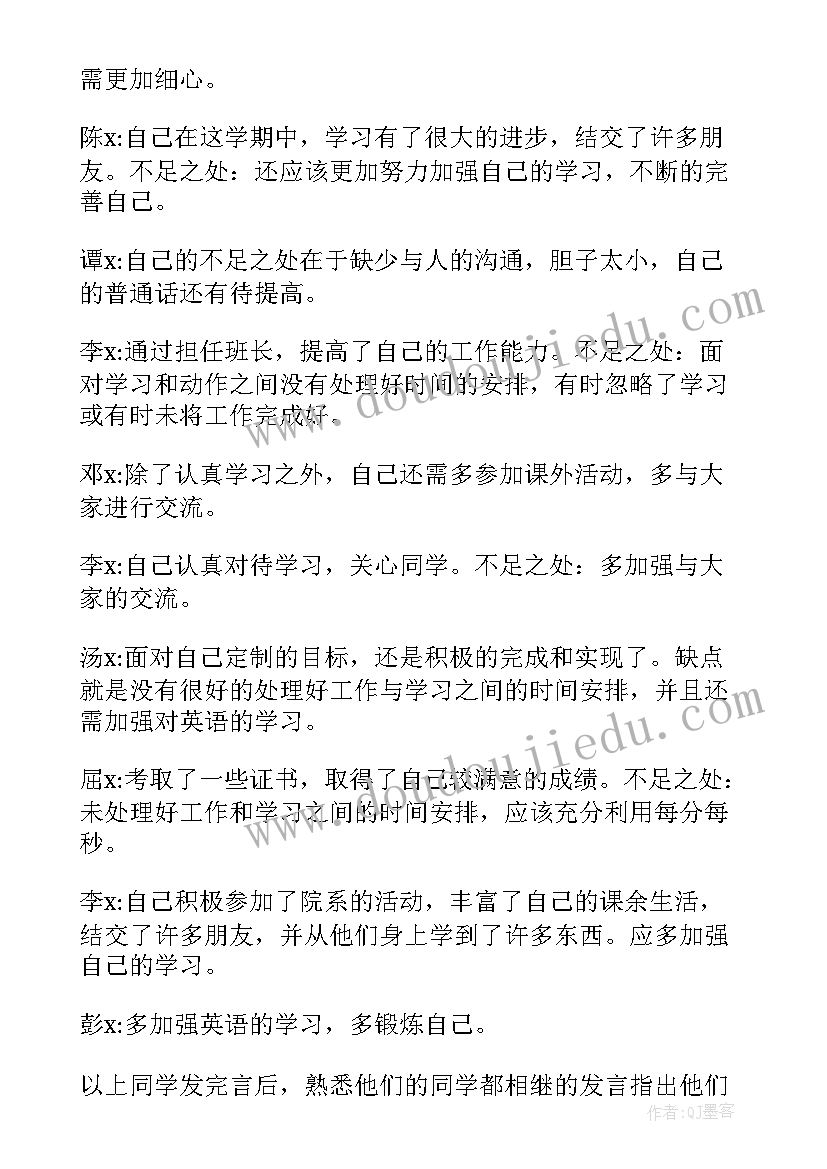 最新农村党员会议记录(汇总7篇)