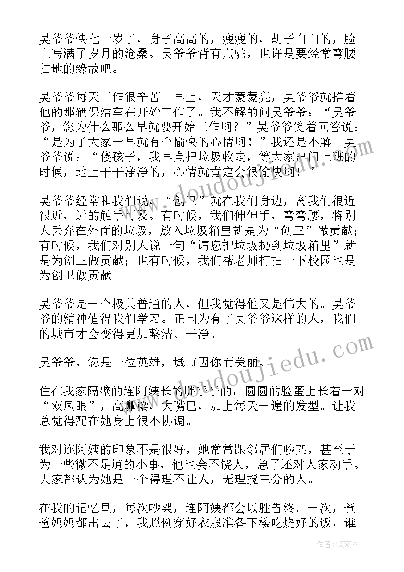 最新小区保洁日常工作流程 小区保洁心得体会(精选8篇)