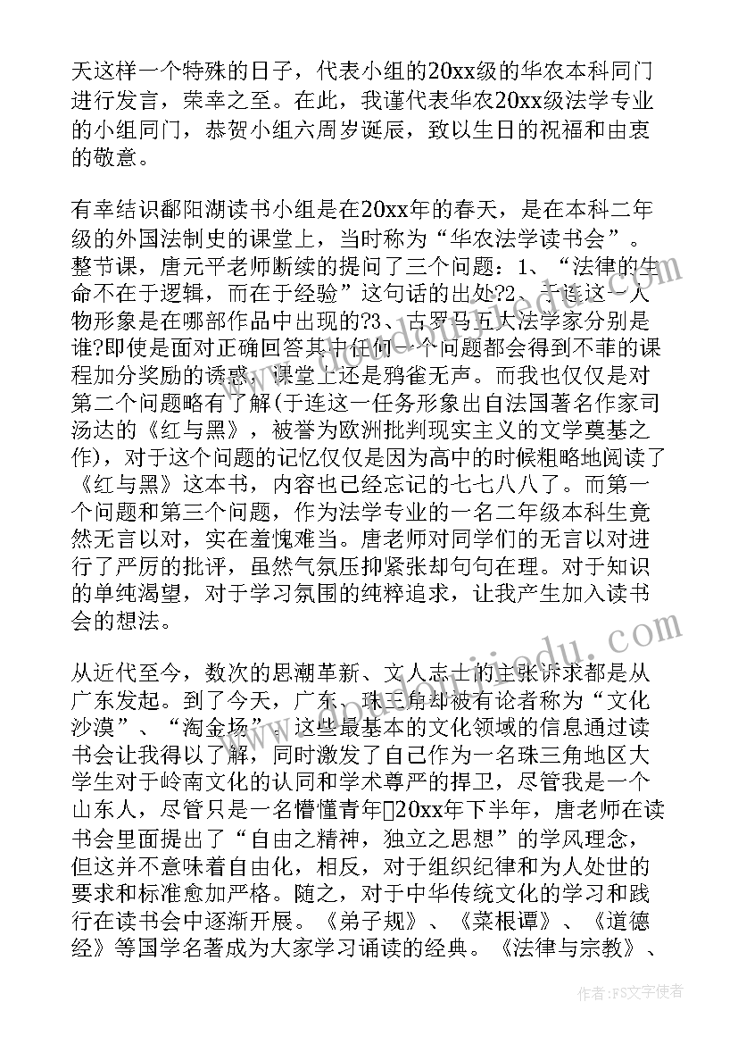 2023年周年庆典董事长致辞 董事长周年庆典致辞集锦(优秀5篇)