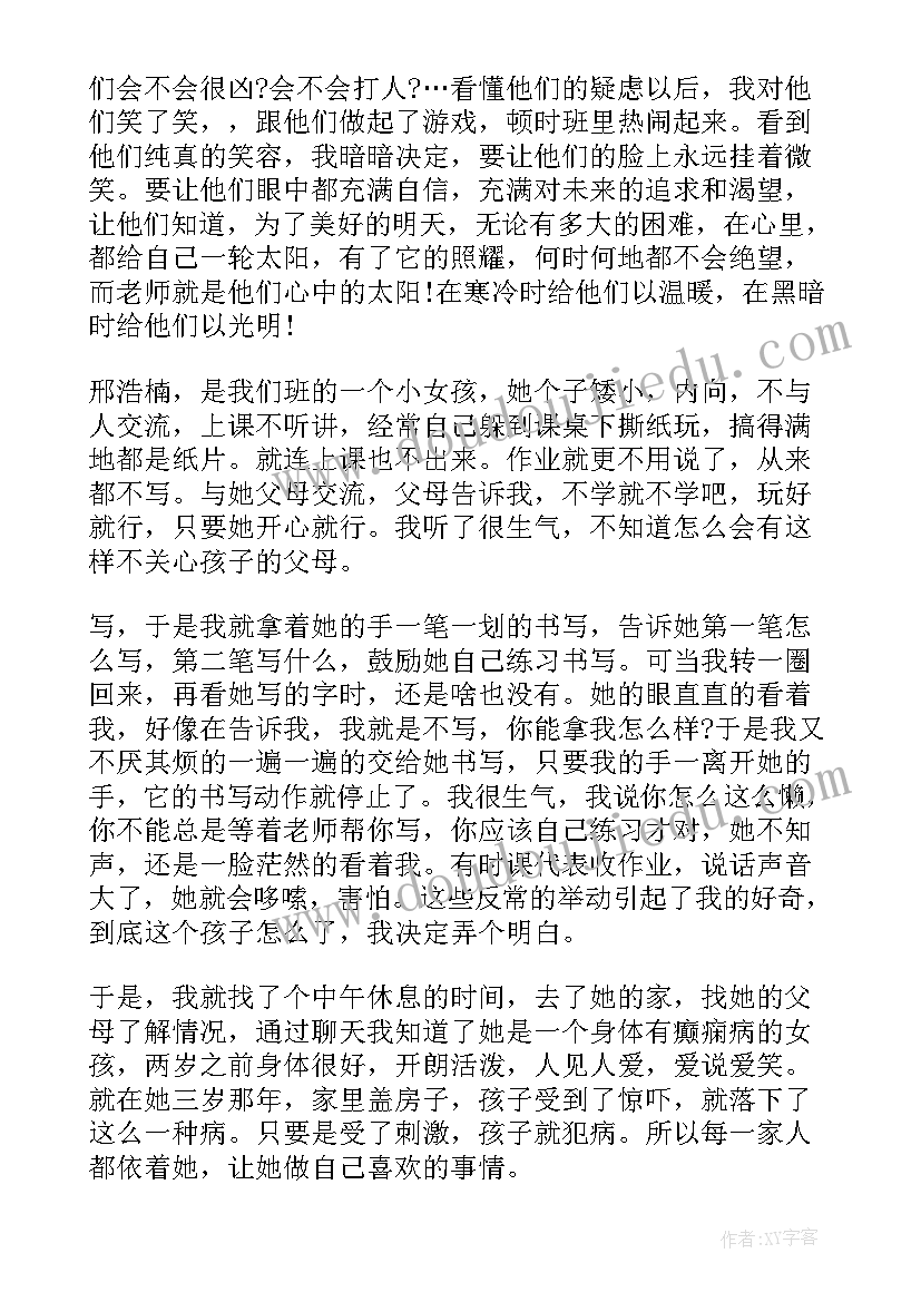 2023年幼儿园我的教育故事演讲稿一等奖(通用5篇)