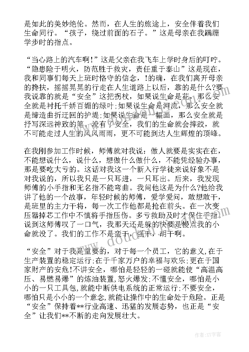 2023年幼儿园我的教育故事演讲稿一等奖(通用5篇)