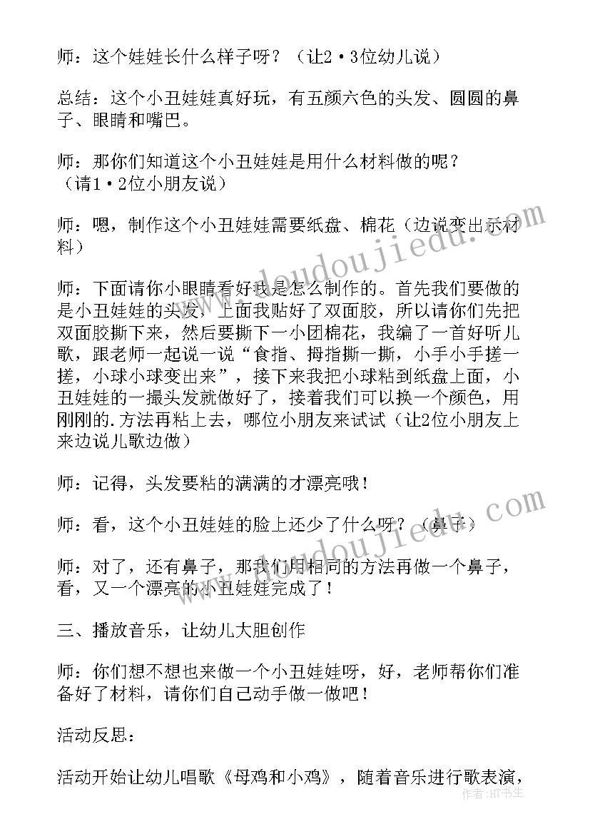 最新漂亮的小书包教案(汇总5篇)