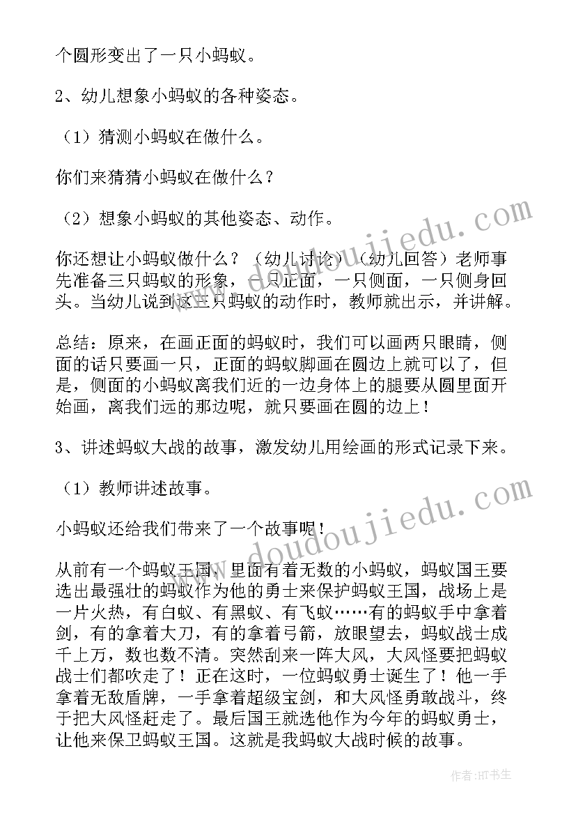 最新漂亮的小书包教案(汇总5篇)