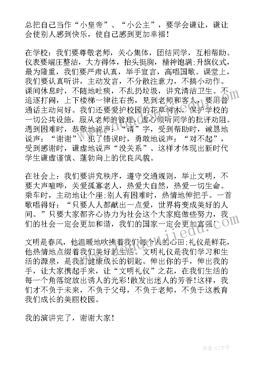 最新创文明城区手抄报内容 文明礼仪手抄报内容(汇总5篇)