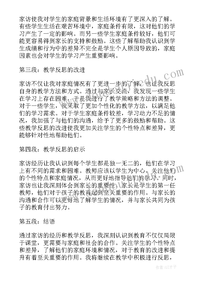 2023年问题反思报告(精选5篇)