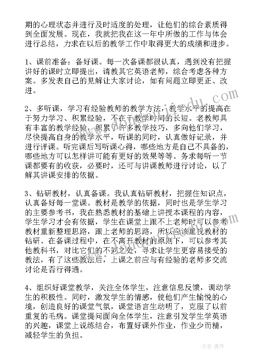 2023年教师学年度工作总结 教师年度考核个人总结报告(优质9篇)