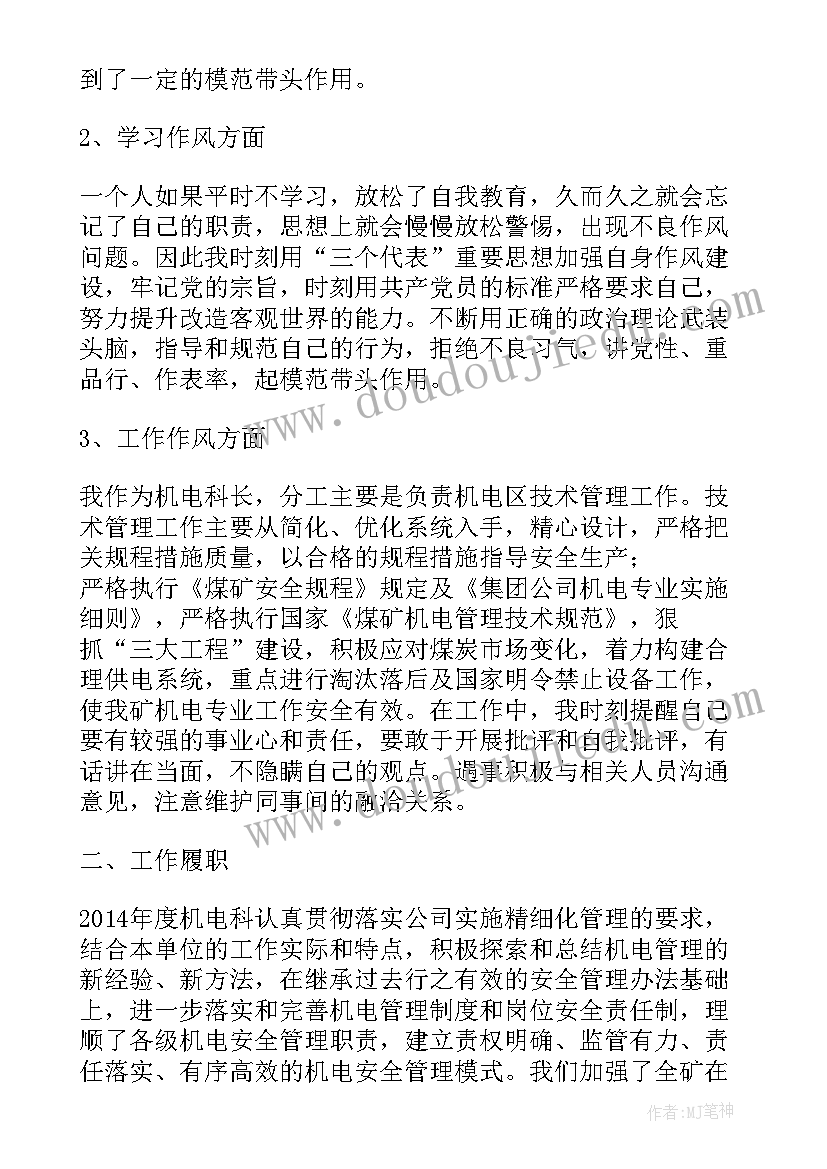 党员创新登高计划 党员淡心得体会(实用7篇)