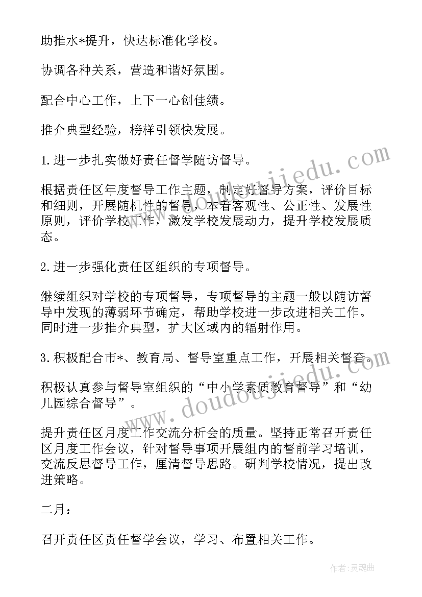 最新宝成团队道德经腾讯会议现状 宝成团队的心得体会(大全5篇)