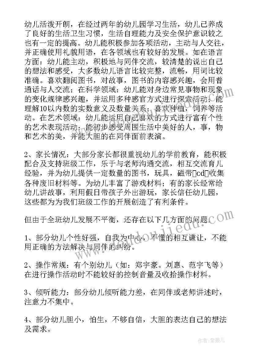 幼儿园教师周计划 幼儿园教师工作计划(通用9篇)