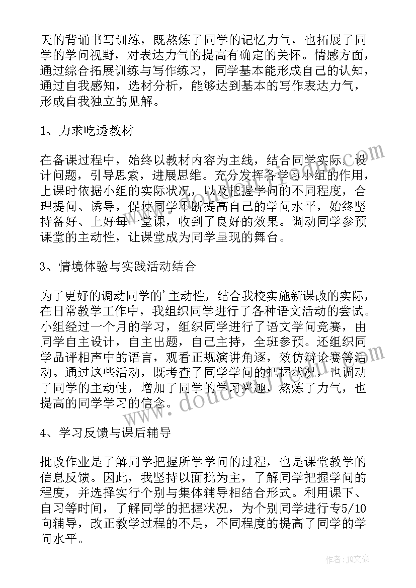 2023年八下期末总结(精选5篇)