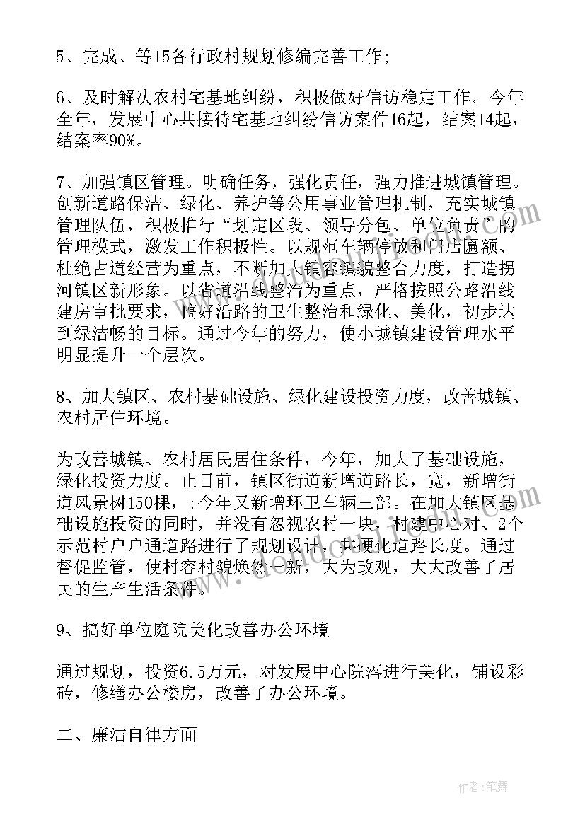 村主任年度总结 村主任年度述职述廉报告(通用5篇)