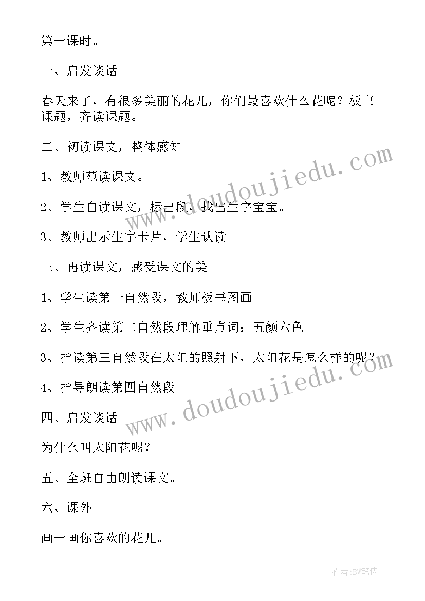 六年级道德与法制教学反思(模板8篇)