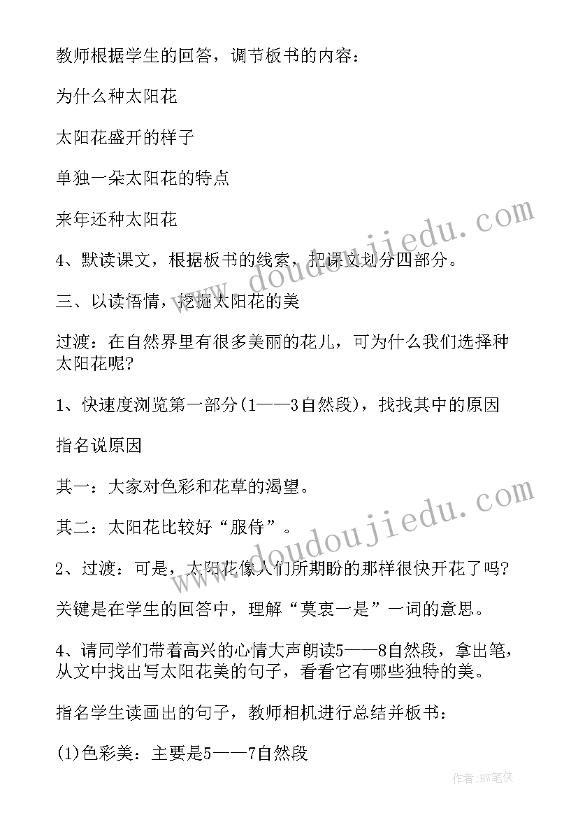 六年级道德与法制教学反思(模板8篇)