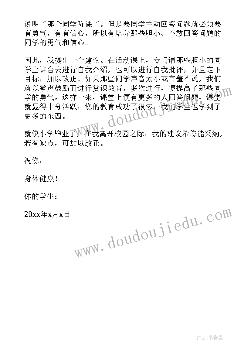 最新高三毕业感谢信(模板5篇)